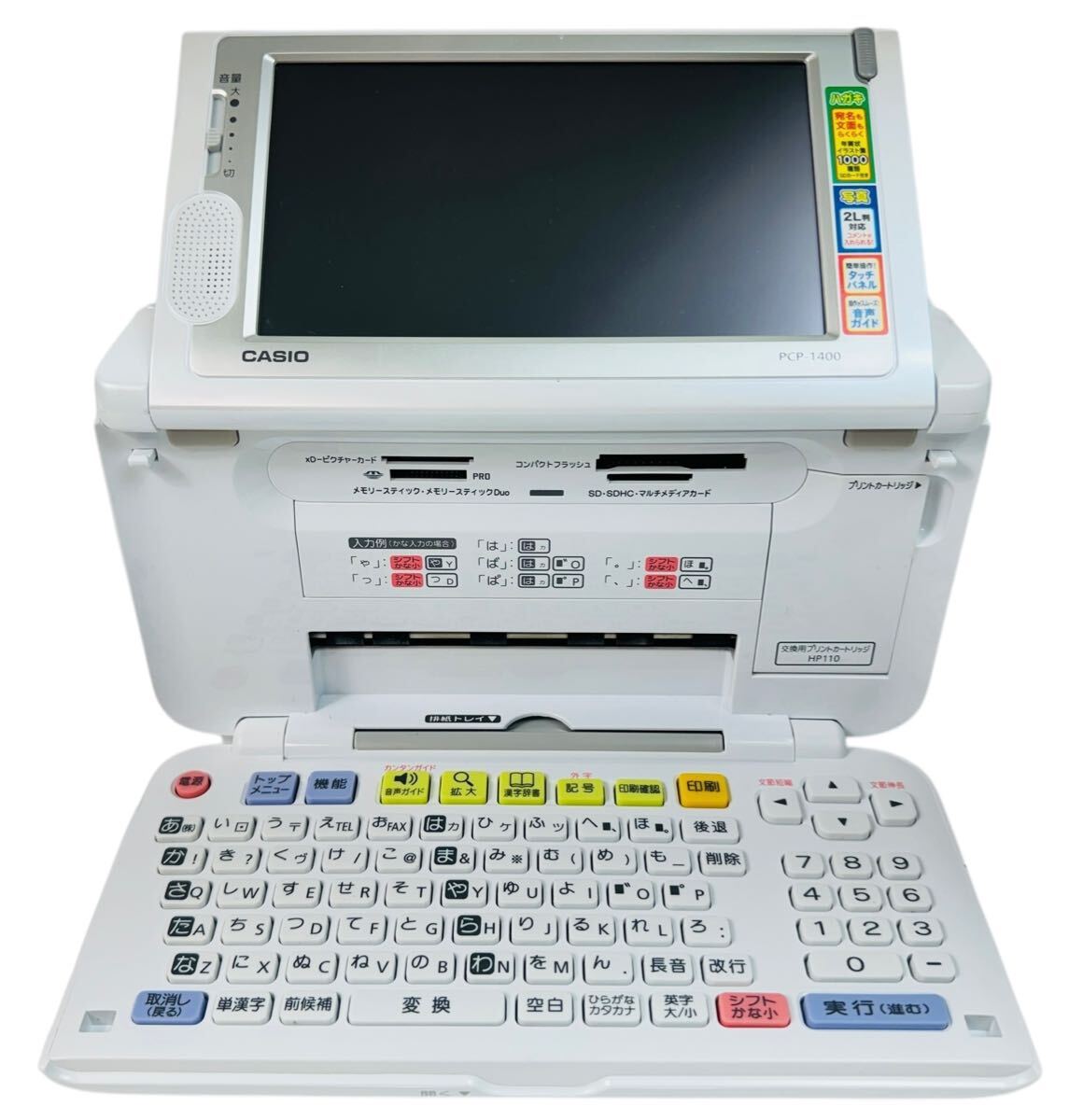 新品インク付属 CASIO カシオ プリン写ル (年賀状/ハガキ/フォト