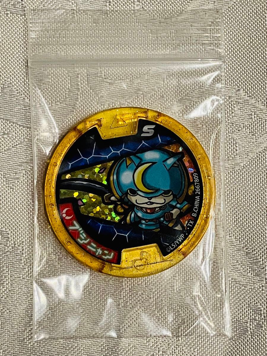 ブシニャン レジェンドメダル 妖怪ウォッチ 妖怪 S メダル メダランド