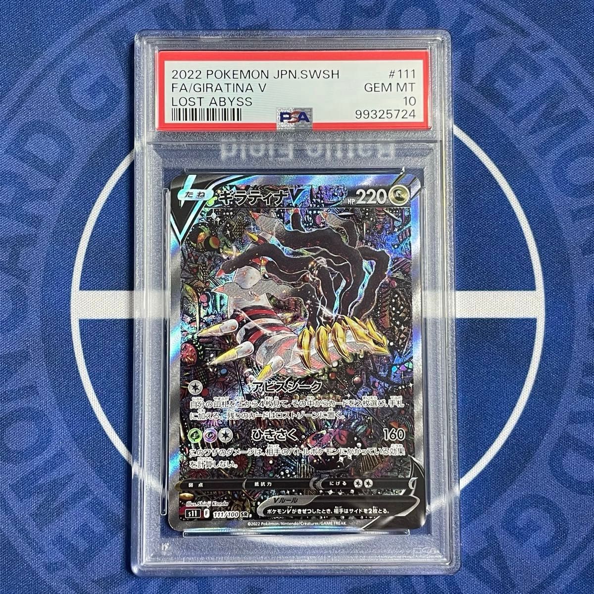 レアコイルar psa10コイキングar psa10 連番カンダシンジ