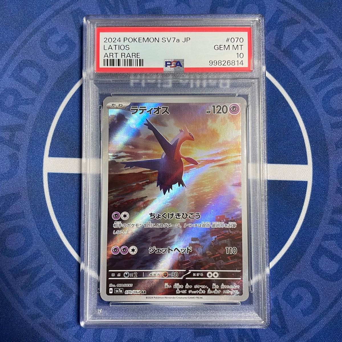 PSA10】ラティアスex SAR/ラティオスAR 2枚セット【連番】ポケモン