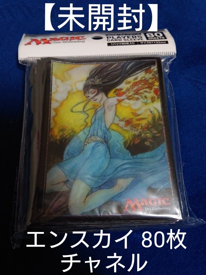 新品・未開封】MTG チャネル スリーブ エンスカイ 80枚入り｜Yahoo
