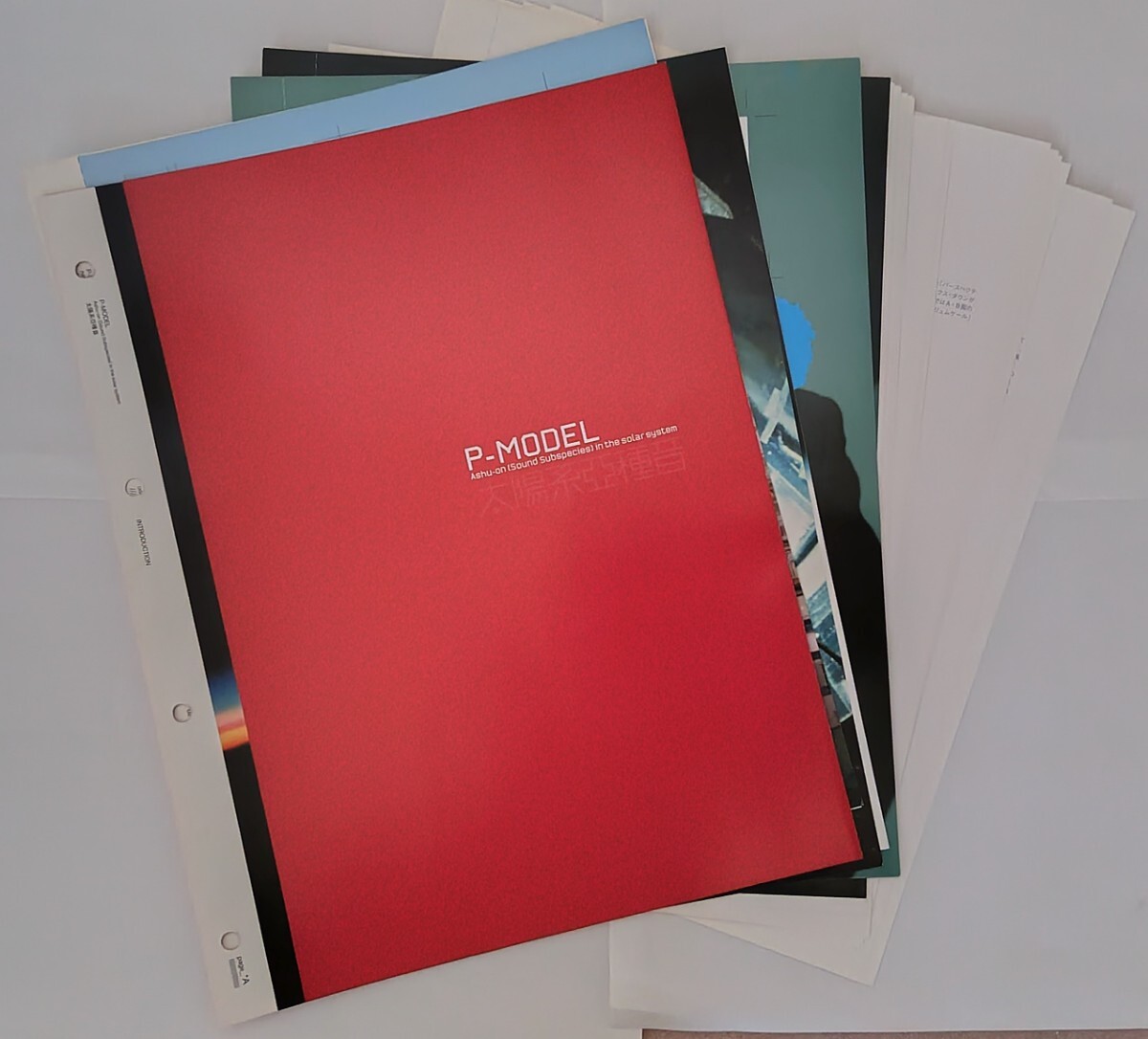 Yahoo!オークション - P-MODEL 平沢進「太陽系亞種音(太陽系亜種音)旧