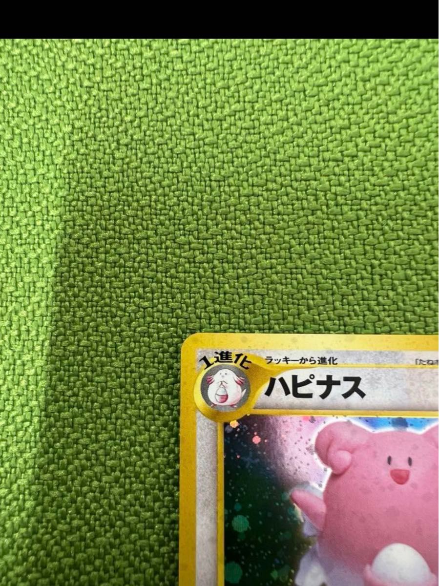ポケモンカード ハピナス LV62 旧裏 初期｜Yahoo!フリマ（旧PayPayフリマ）
