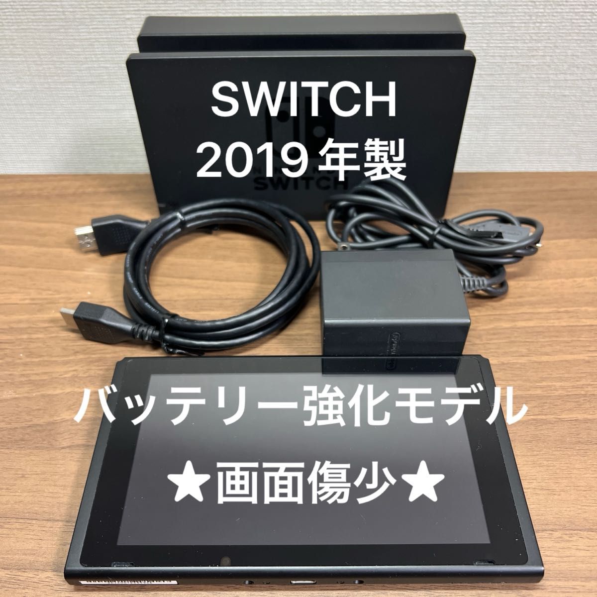 画面傷少・動作確認済 Nintendo Switch HAD バッテリー強化型 本体