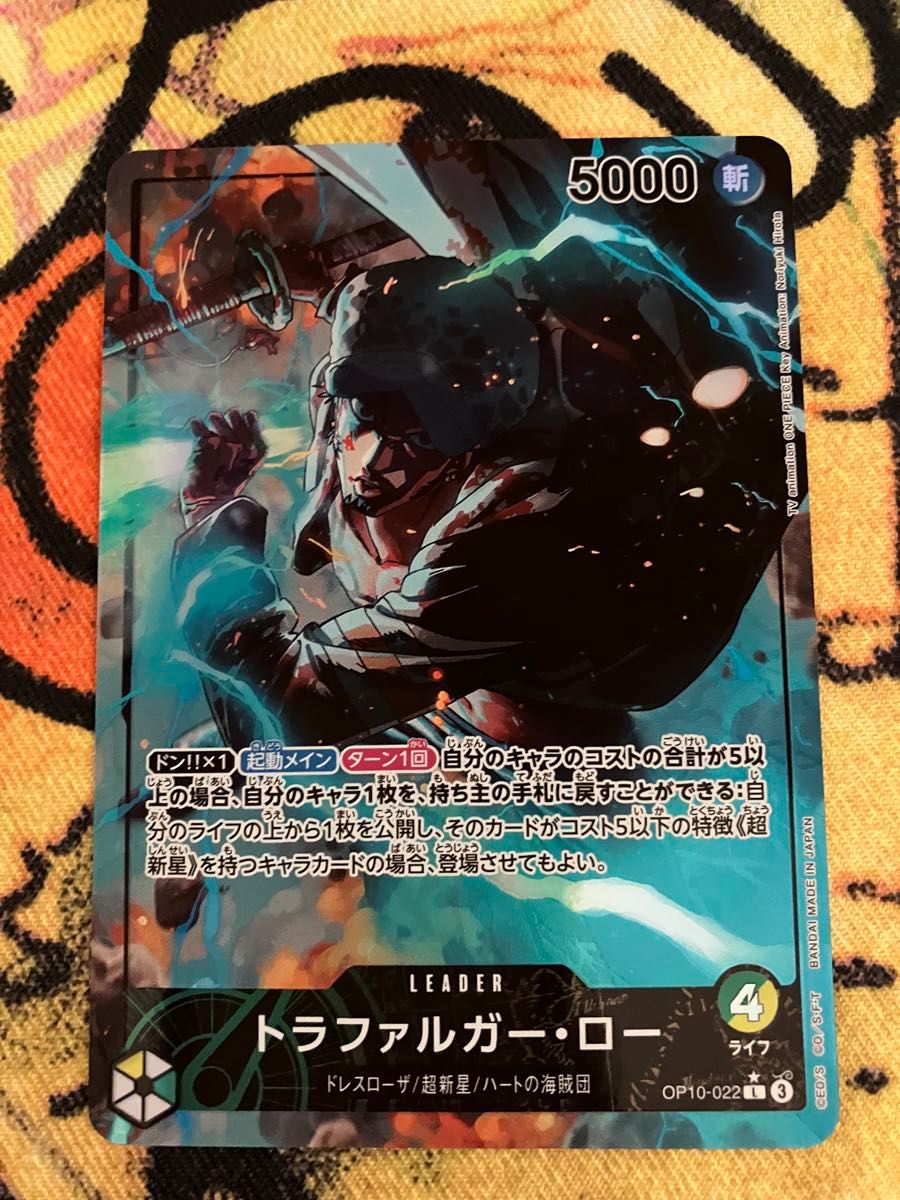ワンピースカード 王族の血統 リーダーパラレル トラファルガー・ロー