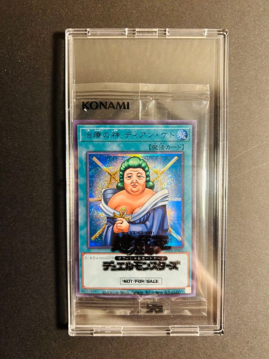 遊戯王 治療の神ディアン・ケト ブルシク 未開封｜Yahoo!フリマ（旧