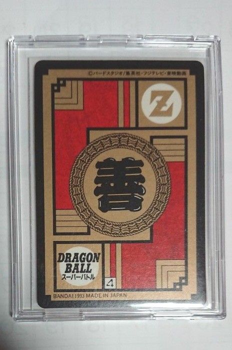 ドラゴンボール カードダス スーパーバトル 7弾 No 275 出陣 孫悟飯