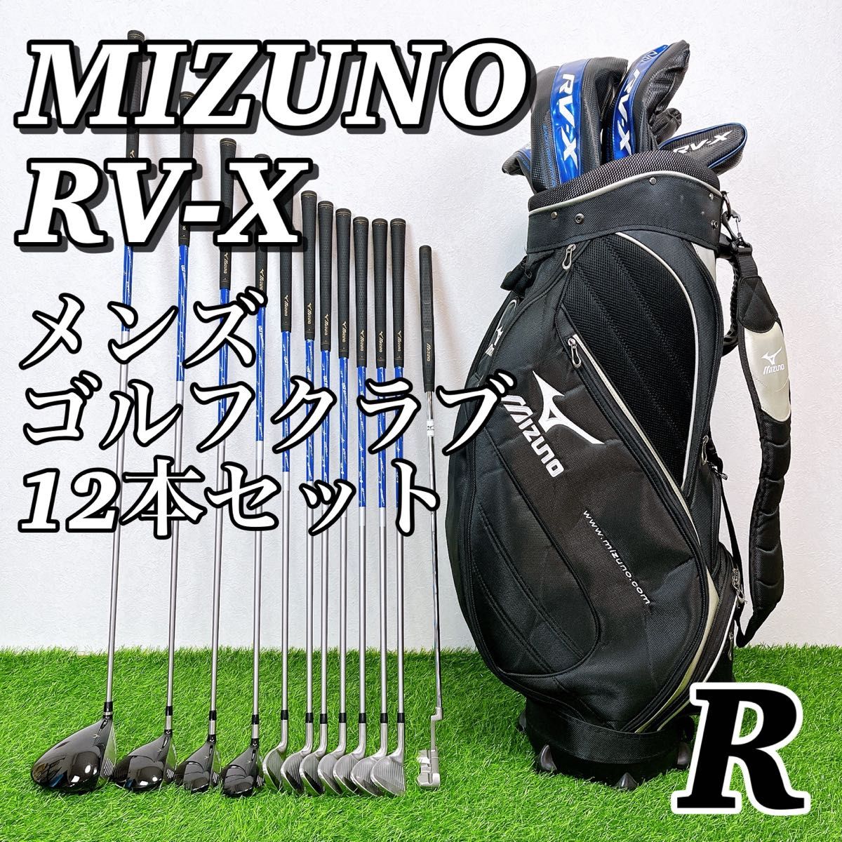 MIZUNO RV-X / ミズノ メンズ ゴルフ クラブ 12本セット R ゴルフ