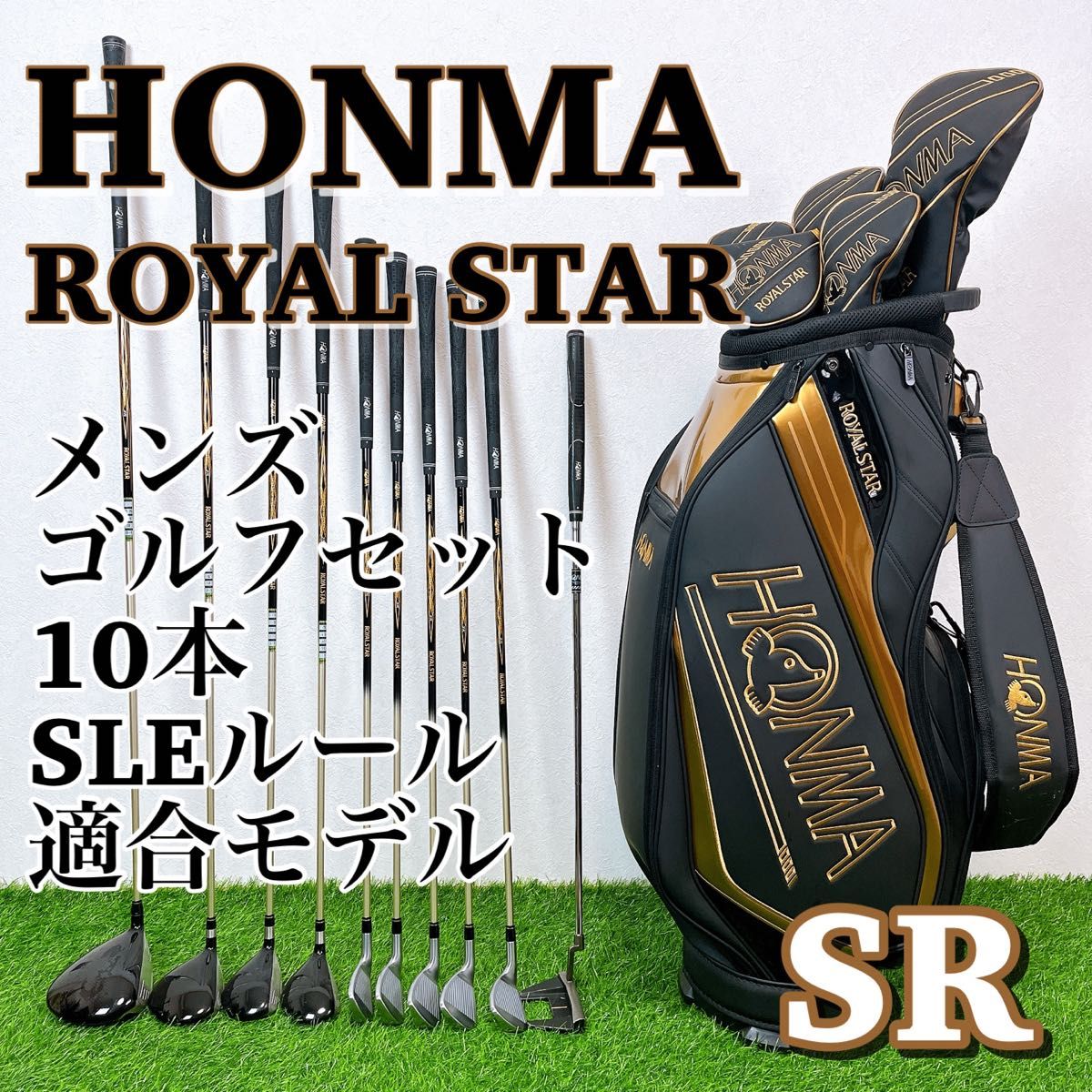 高級クラブセット】HONMA ROYAL STAR / ホンマ ロイヤルスター 10本 SR
