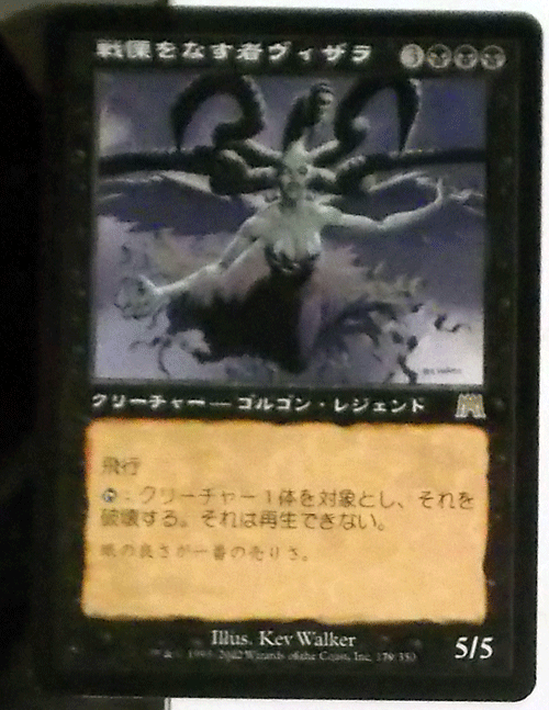 Yahoo!オークション - MTG日本語/戦慄をなす者ヴィザラ/オンスロート/