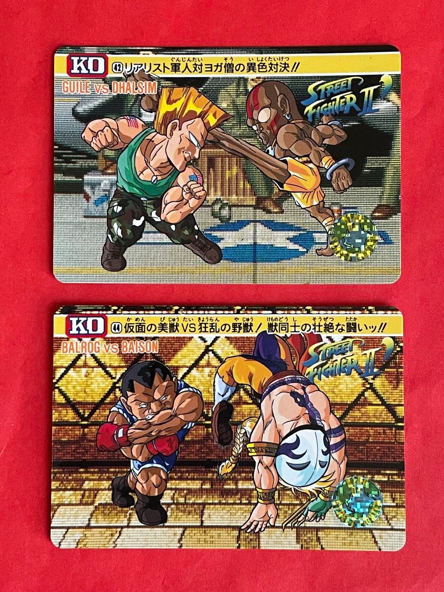 貴重当時物 ストリートファイターⅡカード2枚セット42ガイルvsダルシム