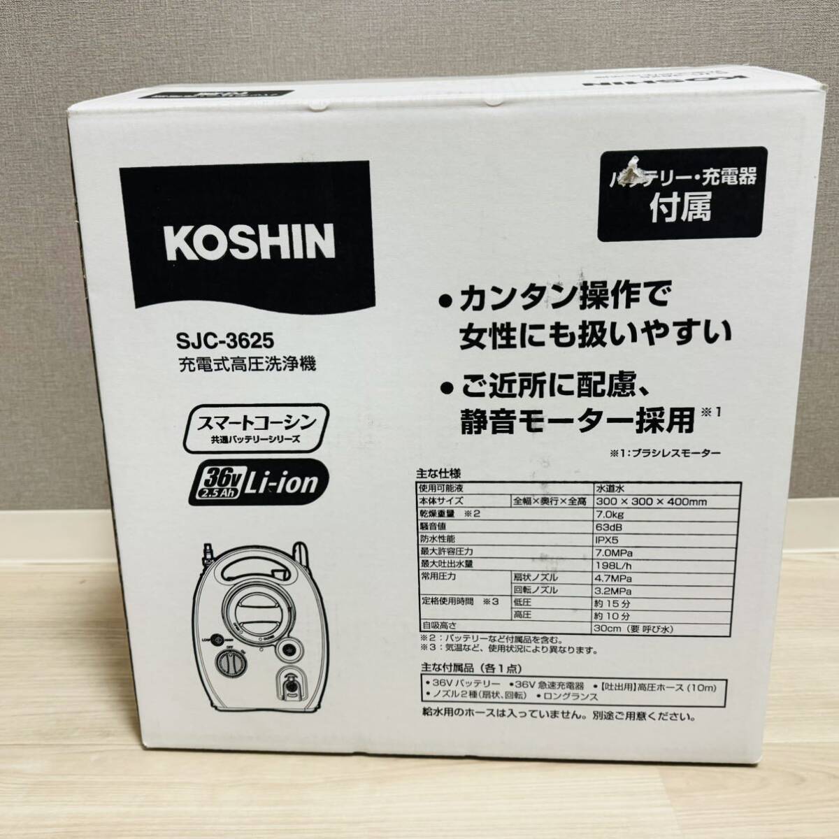 バッテリーなし 充電器なし 工進(KOSHIN) 36V 2 5Ah 充電式 高圧洗浄機