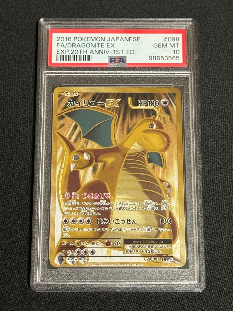 カイリュー デルタ種 PSA8 カイリュー デルタ種 PSA8