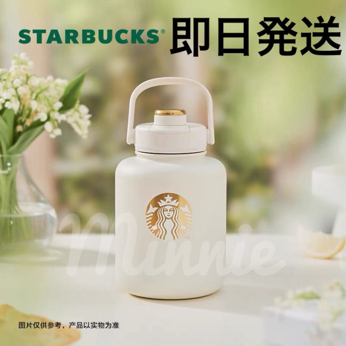 STARBUCKS 海外限定 中国 スターバックス ステンレス ボトル 880ml