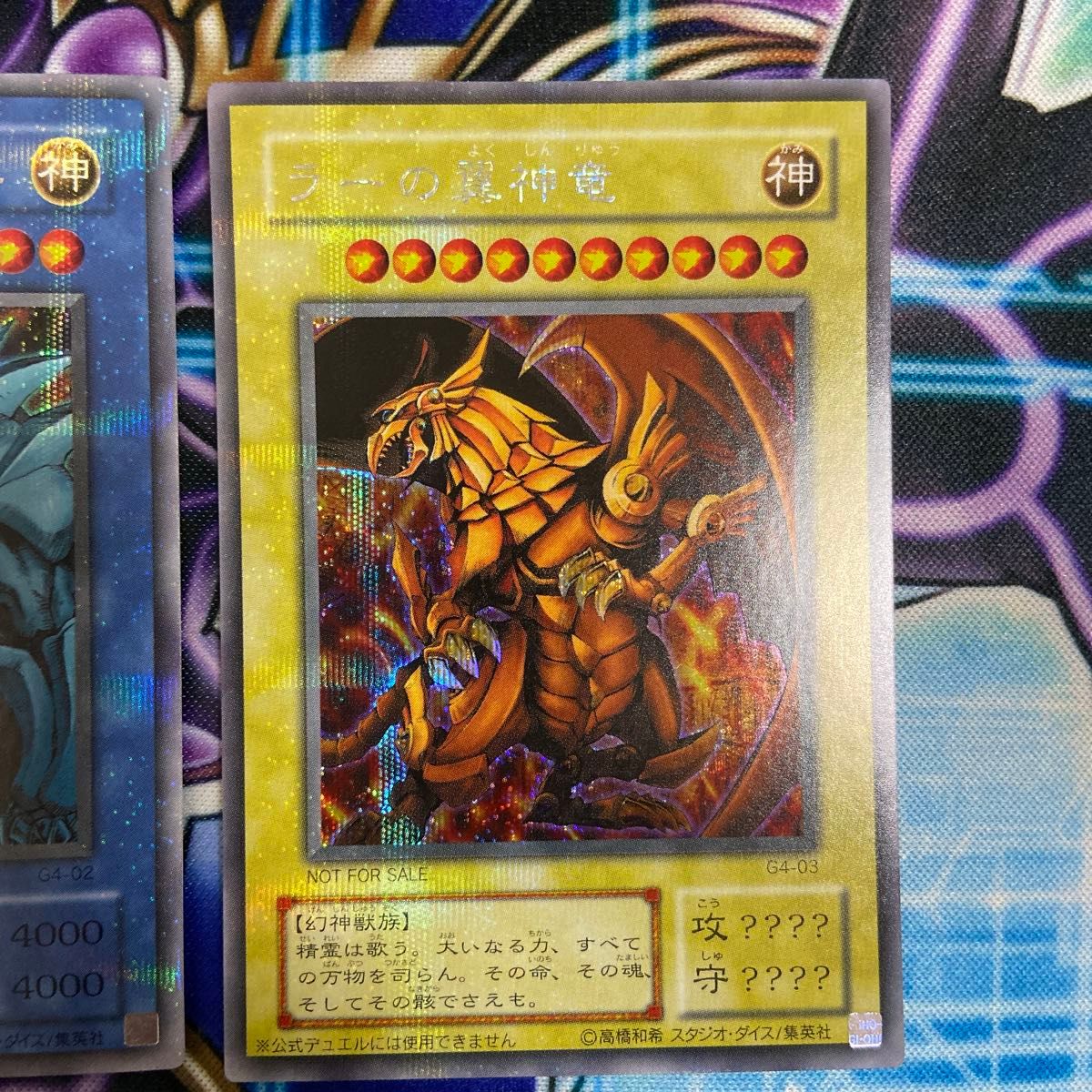 遊戯王 GB4 神のカード オシリスの天空竜 オベリスクの巨神兵 ラーの