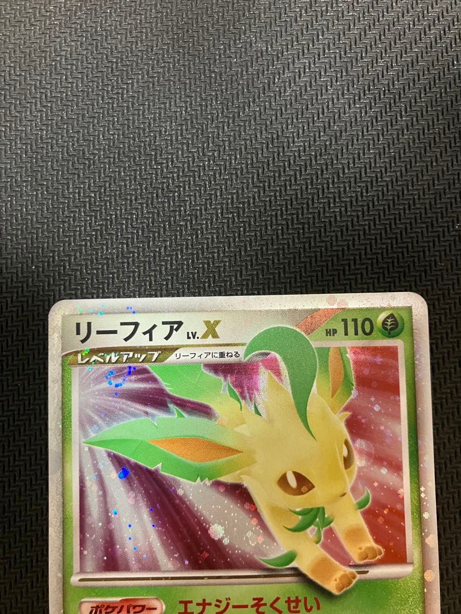 リーフィア Lv X DP4 1ED｜Yahoo!フリマ（旧PayPayフリマ）