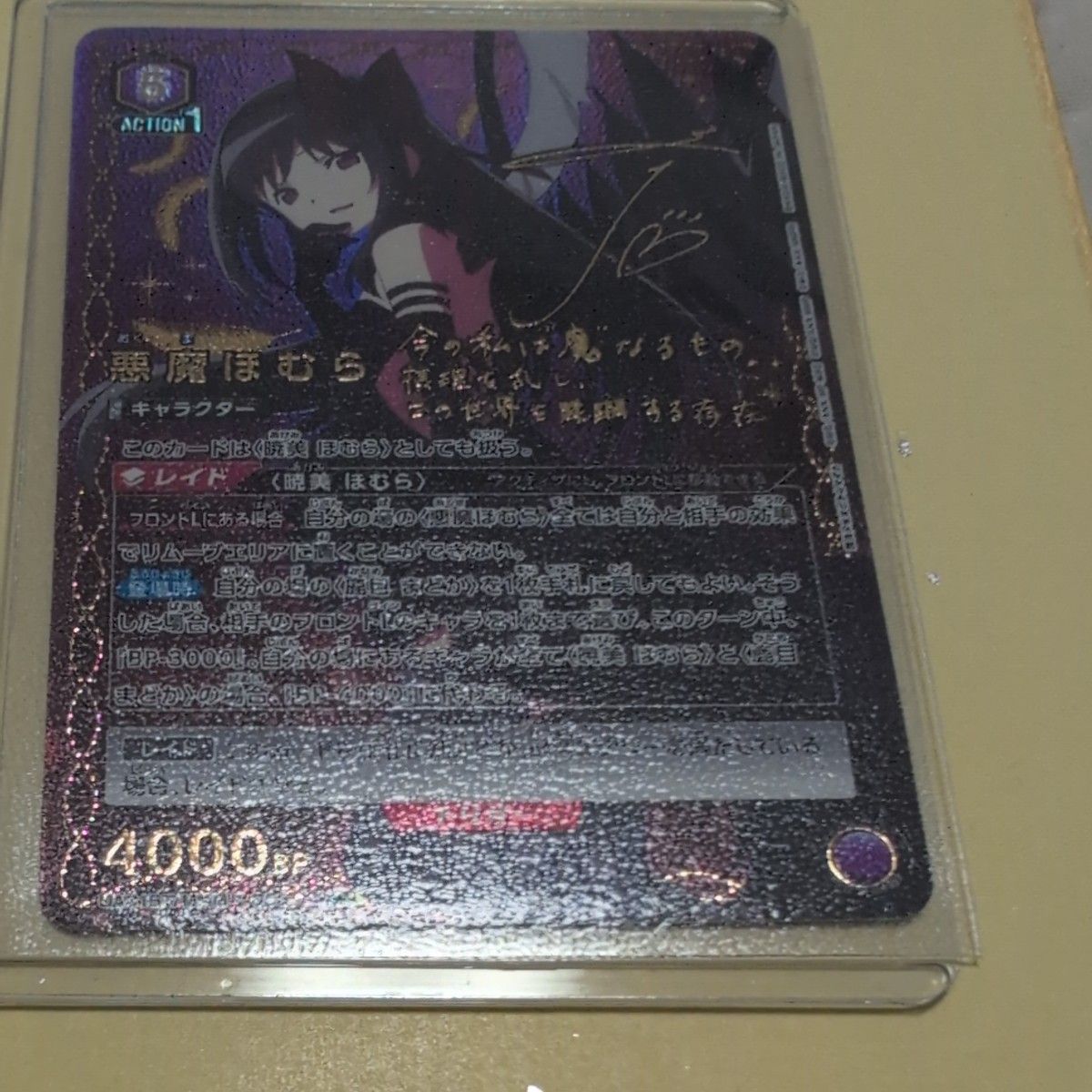 ユニオンアリーナ 悪魔ほむら SR パラレル サイン 魔法少女まどか