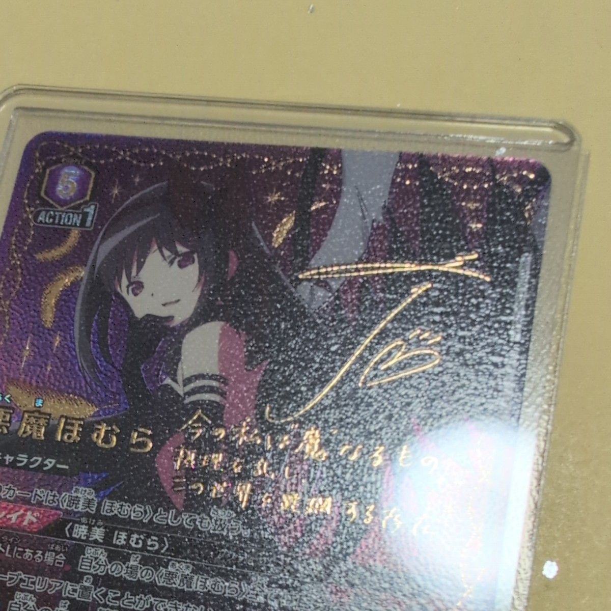 ユニオンアリーナ 悪魔ほむら SR パラレル サイン 魔法少女まどか