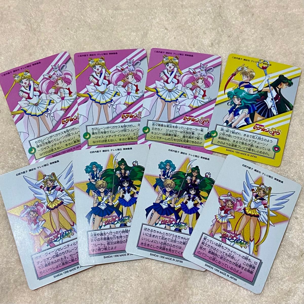 美少女戦士セーラームーンSS セーラースターズ バンダイ グラフィティ