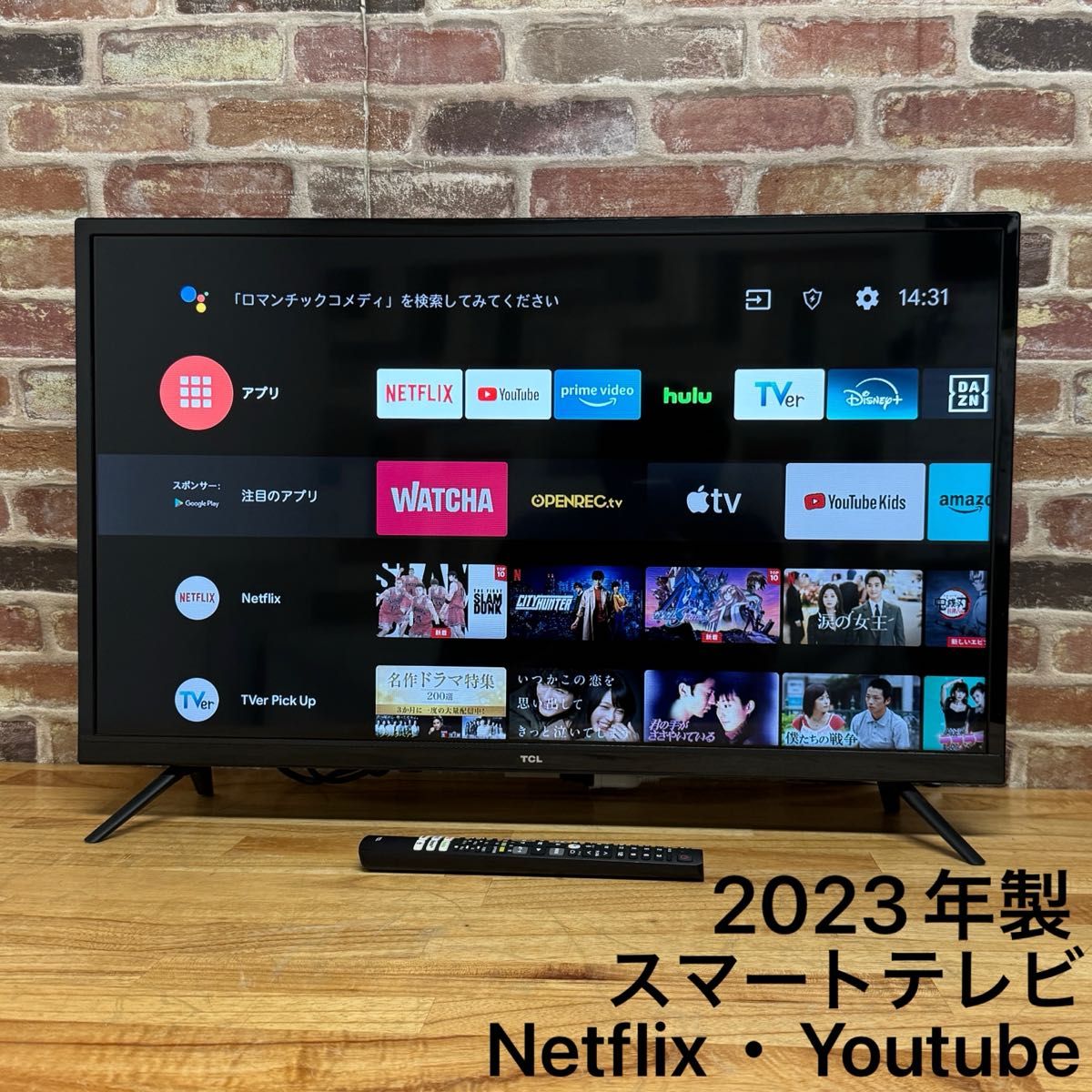 TCL 32インチ 液晶テレビ 32S5200A スマートテレビ Android TV 裏番組
