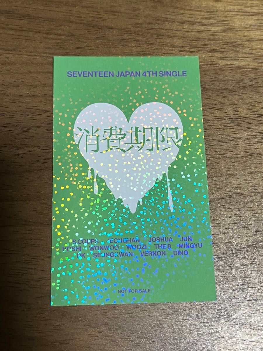 SEVENTEEN 消費期限 ラキドロ スンチョル エスクプス hmv｜Yahoo