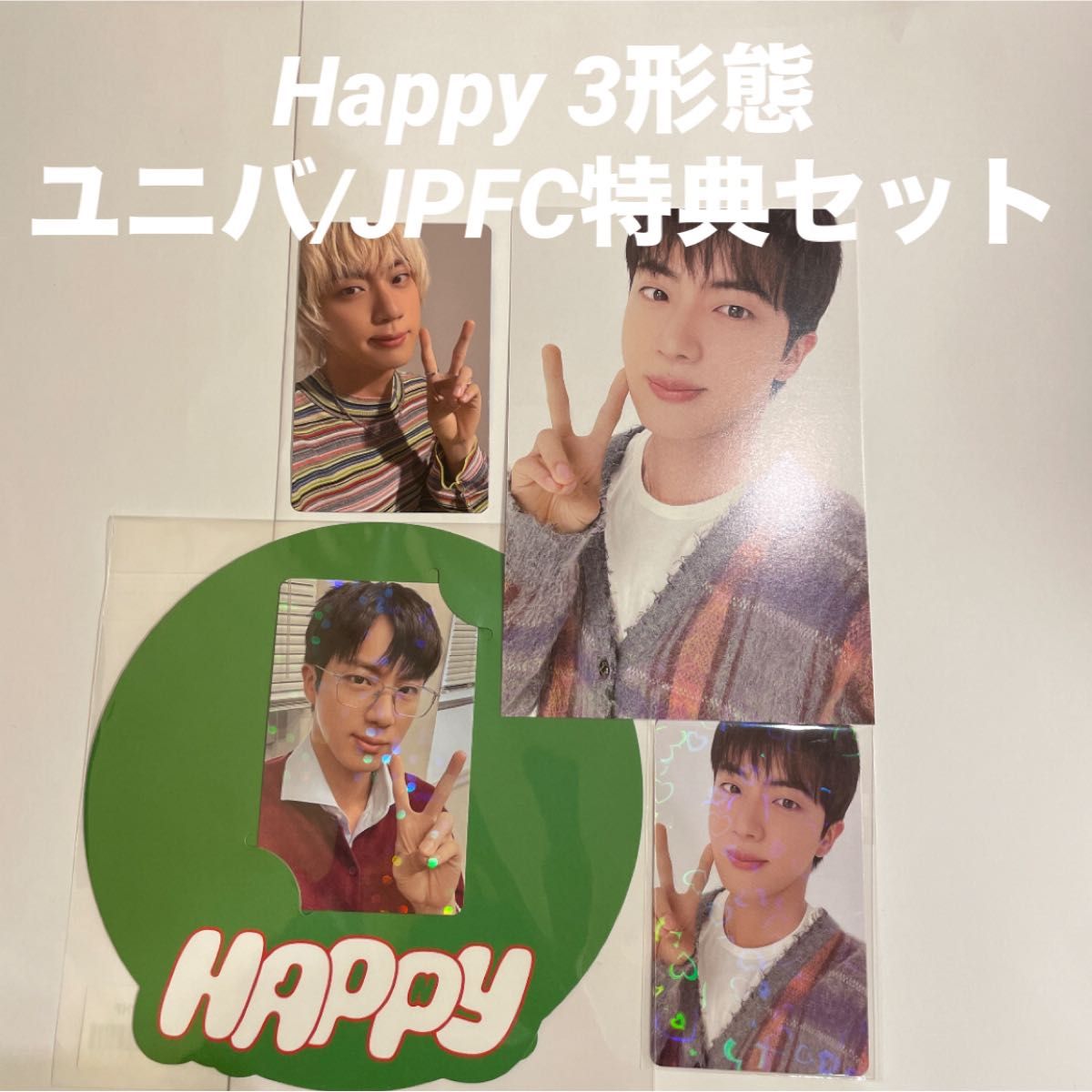 BTS ジン Happy ハッピー 3形態 JPFC ユニバ 特典 トレカ｜Yahoo