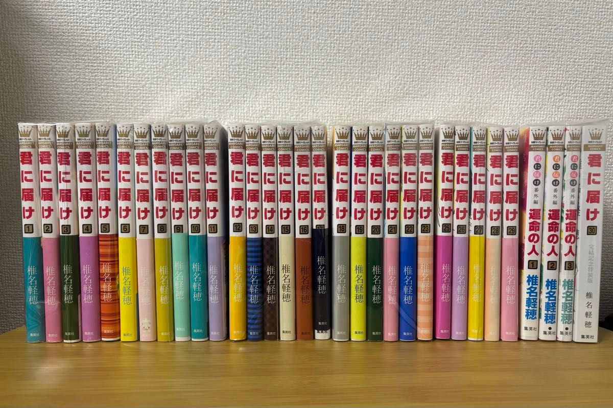 君に届け 1～30巻（全巻 最終巻特装版）＋ 運命の人 1～3巻（全巻