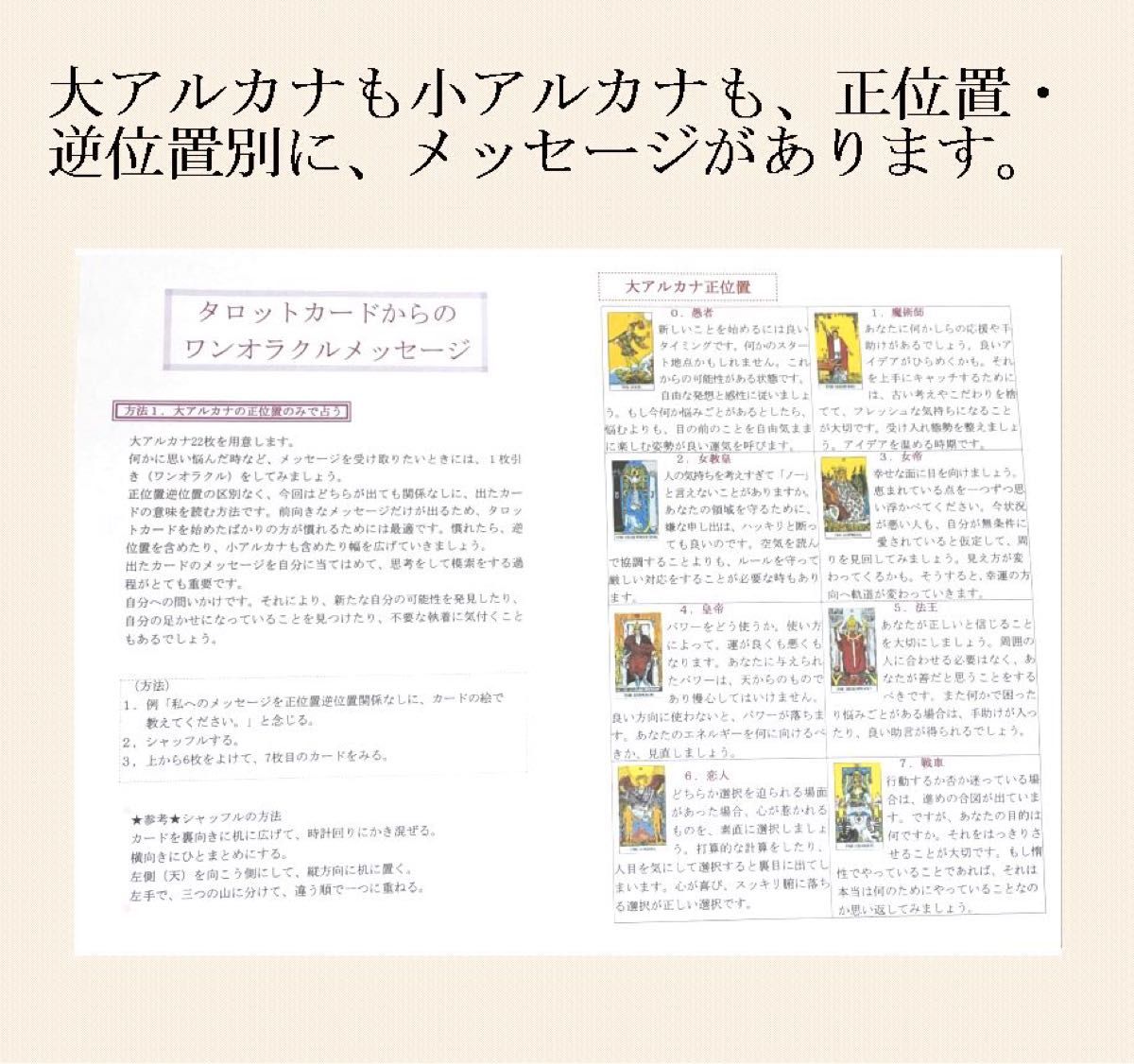 ⑧タロットカードでオラクルメッセージを読む講座テキスト 教科書教材