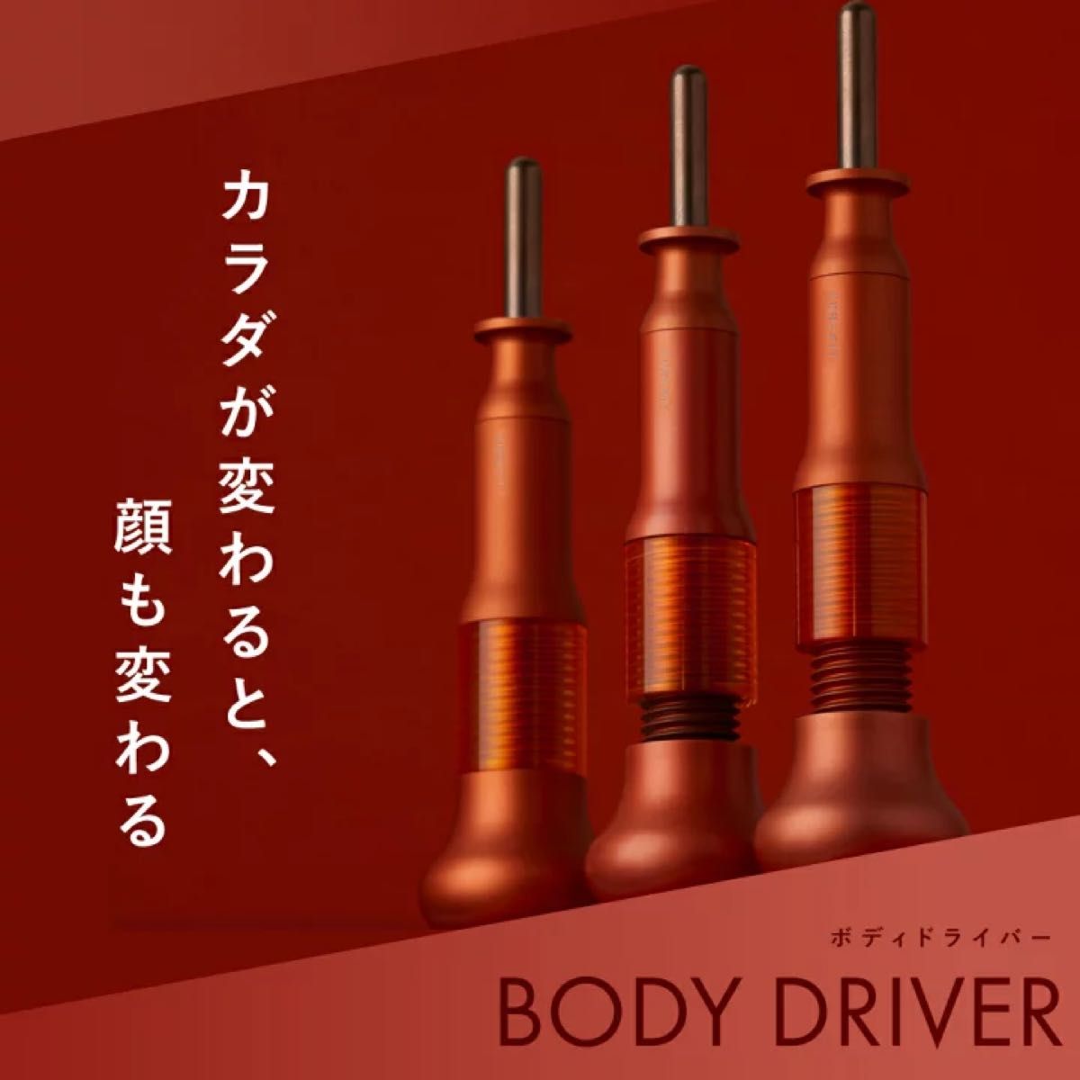 専用】corefit コアフィット BODY DRIVER ボディドライバー 筋膜