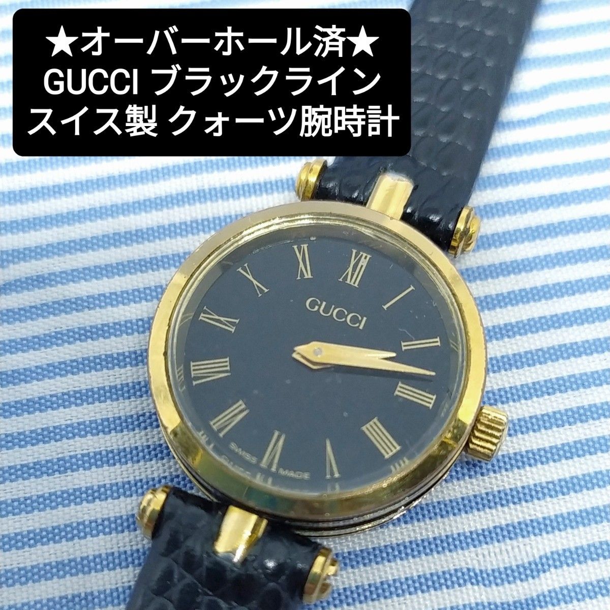 OH済 グッチ GUCCI シェリーライン クォーツ 稼働 ブラック文字盤