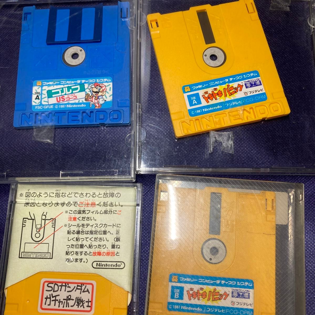 ジャンク 任天堂 ディスクシステム ディスクカード ファミコン 4枚