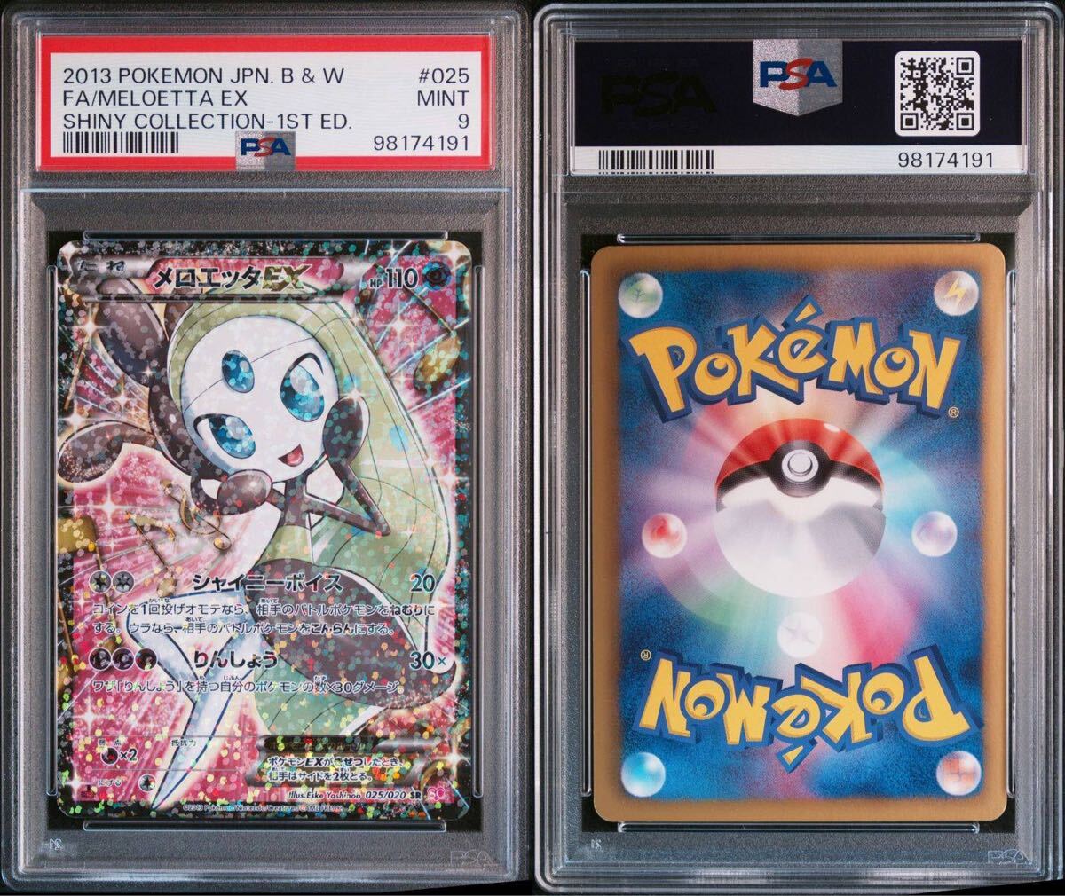 Yahoo!オークション - PSA9 メロエッタEX [SR] （SC_025/020） BW コン