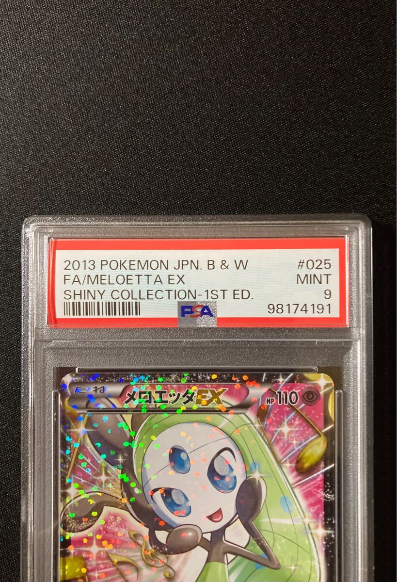 Yahoo!オークション - PSA9 メロエッタEX [SR] （SC_025/020） BW コン
