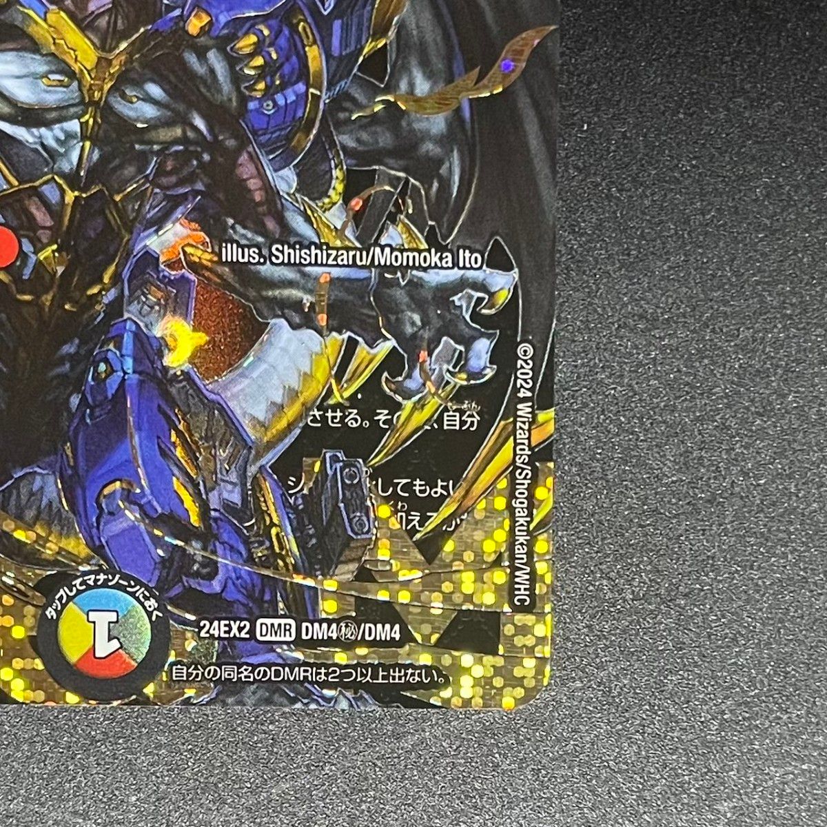 ドリームボルメテウスホワイトドラゴン デュエル マスターズ