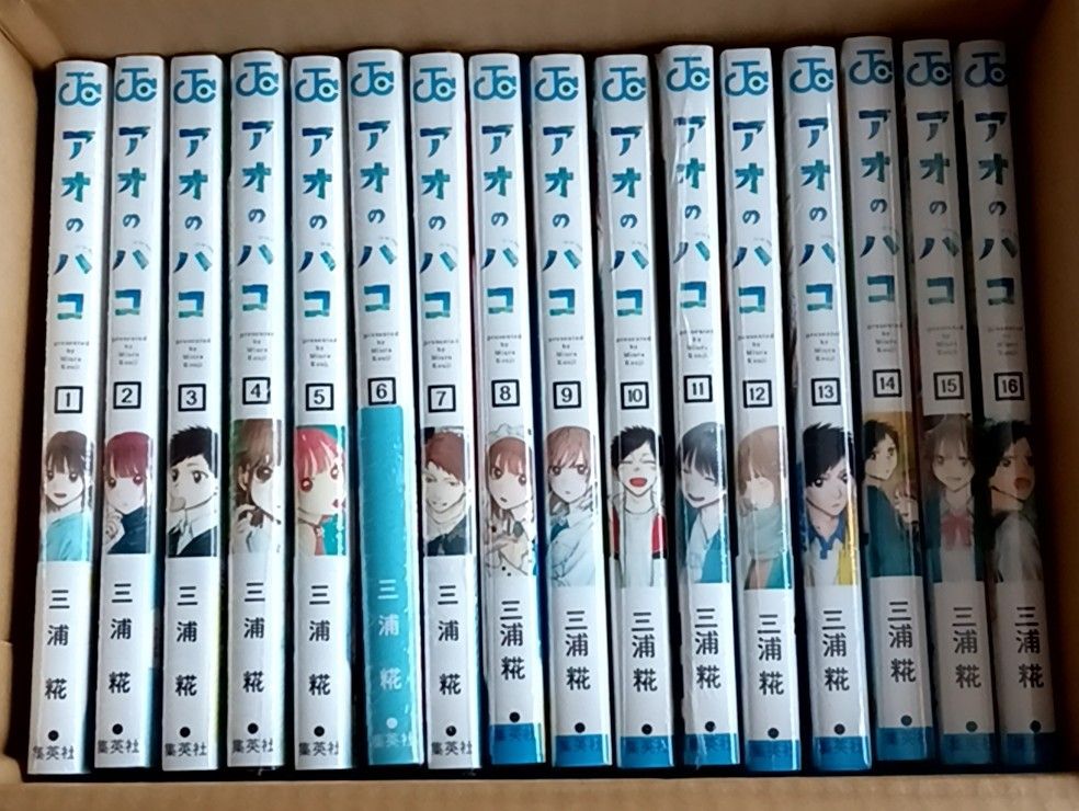 アオのハコ1〜最新巻+小説 全巻初版帯付 シュリンク未開封 店舗特典