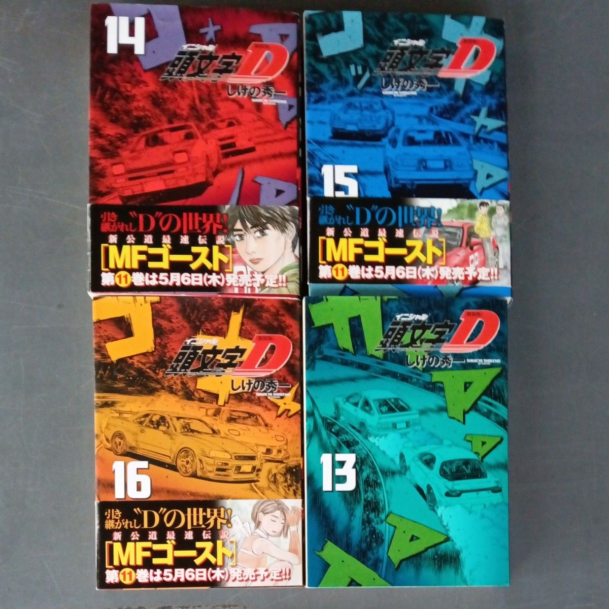 匿名配送】頭文字D イニシャルD 新装版 全24巻 全巻セット｜Yahoo