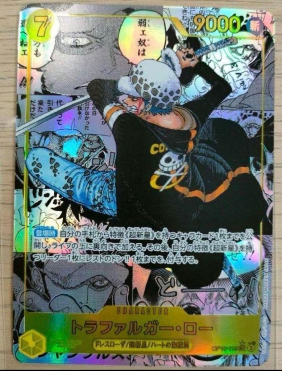 ロー コミパラ シークレット ワンピース カード｜Yahoo!フリマ（旧