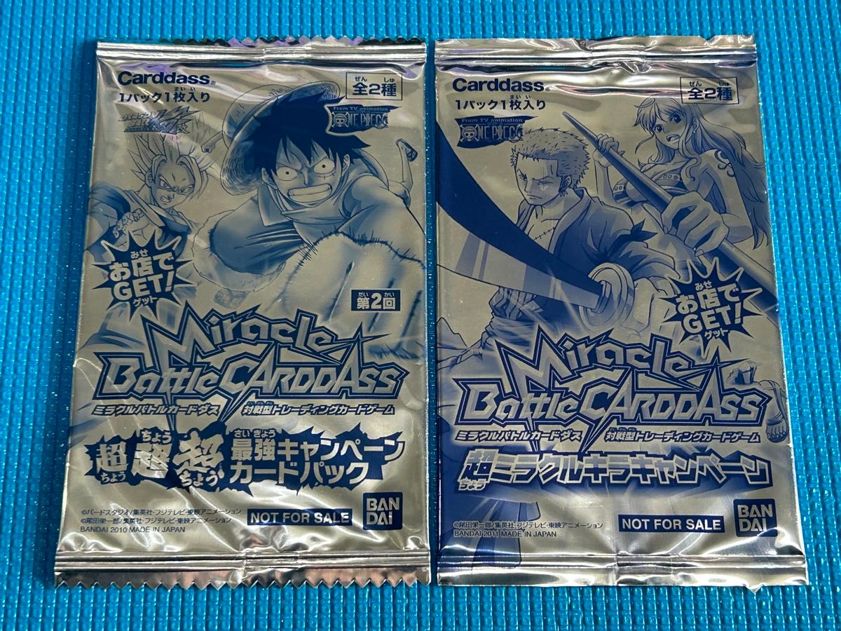 最終値下げ終了 ミラクルバトルカードダス 非売品 2枚セット