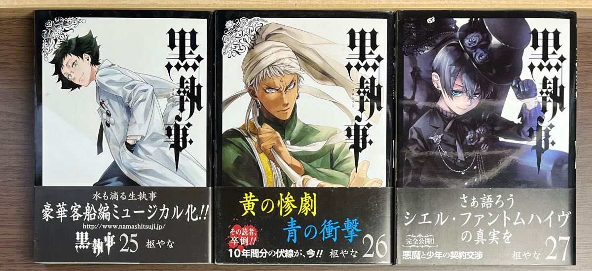 黒執事 全巻 全34巻 ほぼ初版 オフィシャル・関連本付き｜Yahoo!フリマ