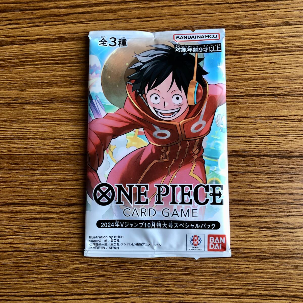 ONE PIECEカードゲーム 2024年Vジャンプ10月特大号スペシャルパック