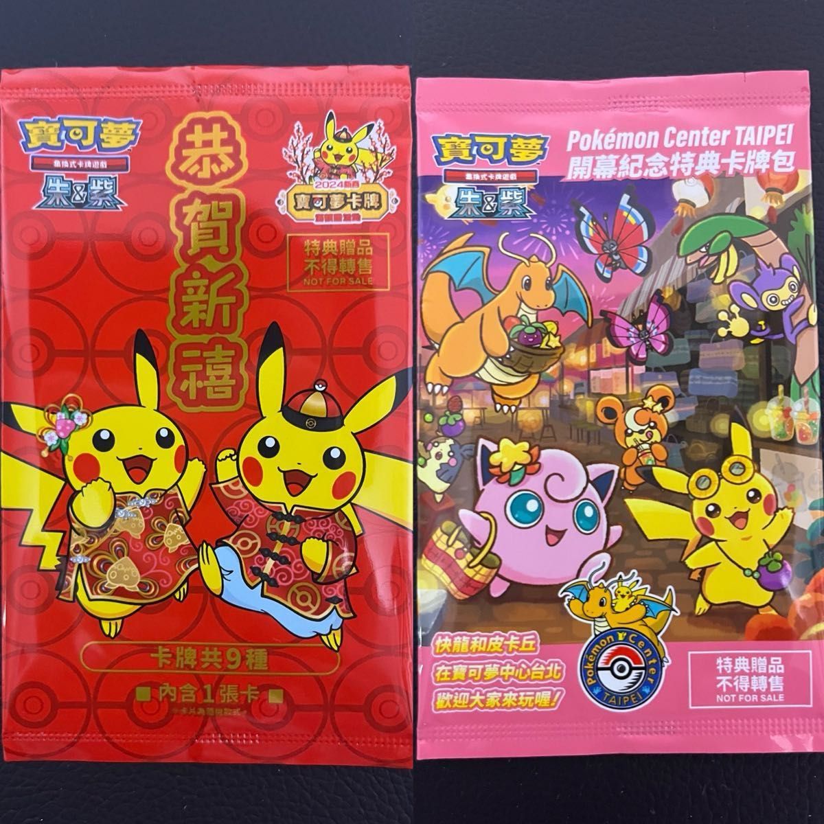 台湾 2024 新春 インドネシア プロモ ポケモンカード ピカチュウ