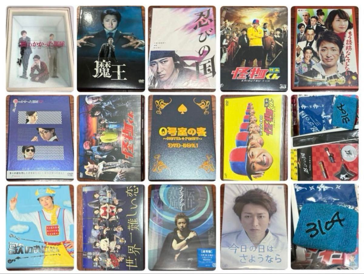 嵐 大野智主演 DVD Blu-ray BOX グッズセット｜Yahoo!フリマ（旧PayPay