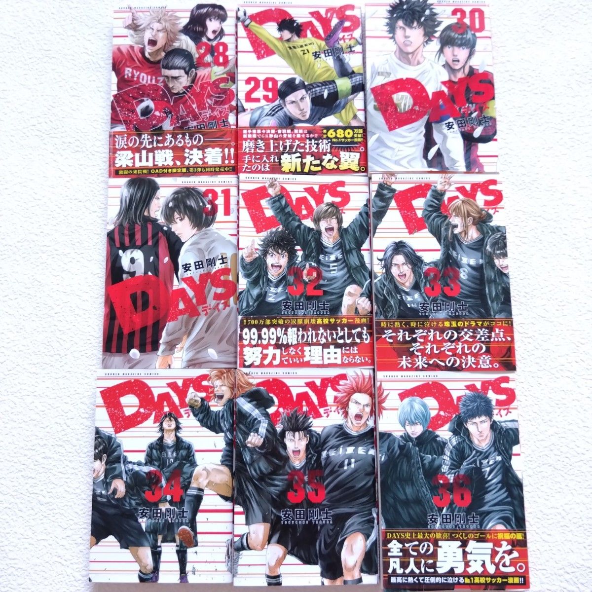 DAYS days デイズ 1〜42巻 全巻セット まとめ売り 漫画 安田剛士