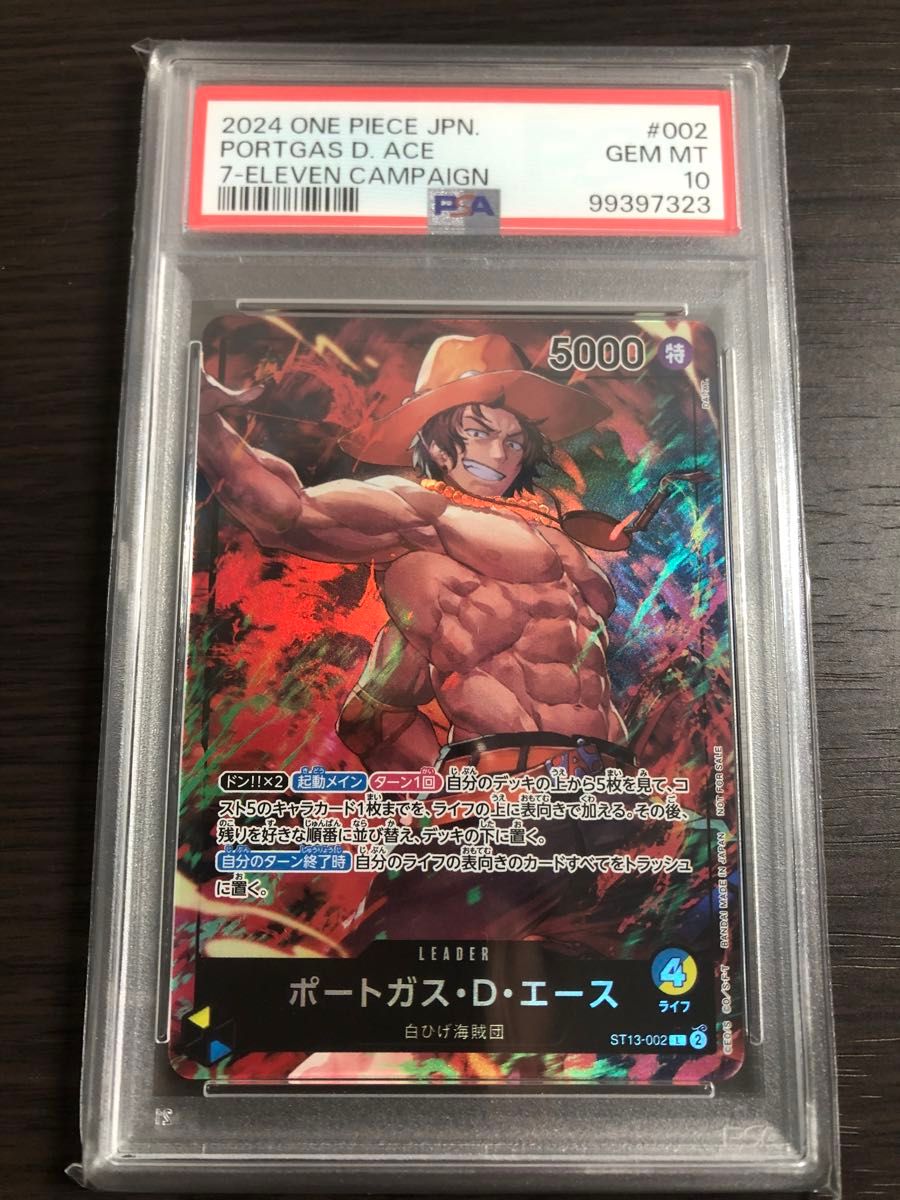 PSA10】連番 サボ エース ルフィ L ST13 001 002 003プロモ