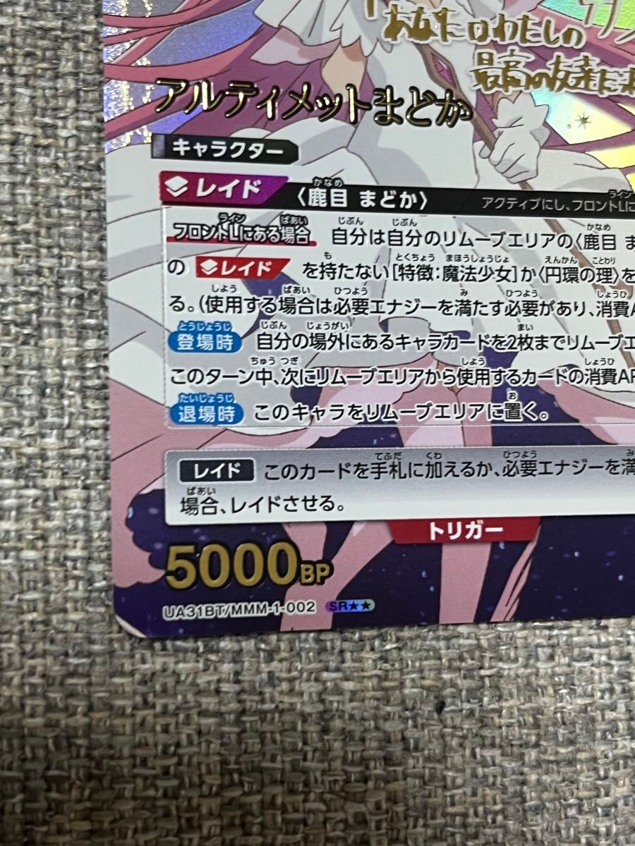 ユニオンアリーナ ユニアリ まどか マギカ まどマギ アルティメット