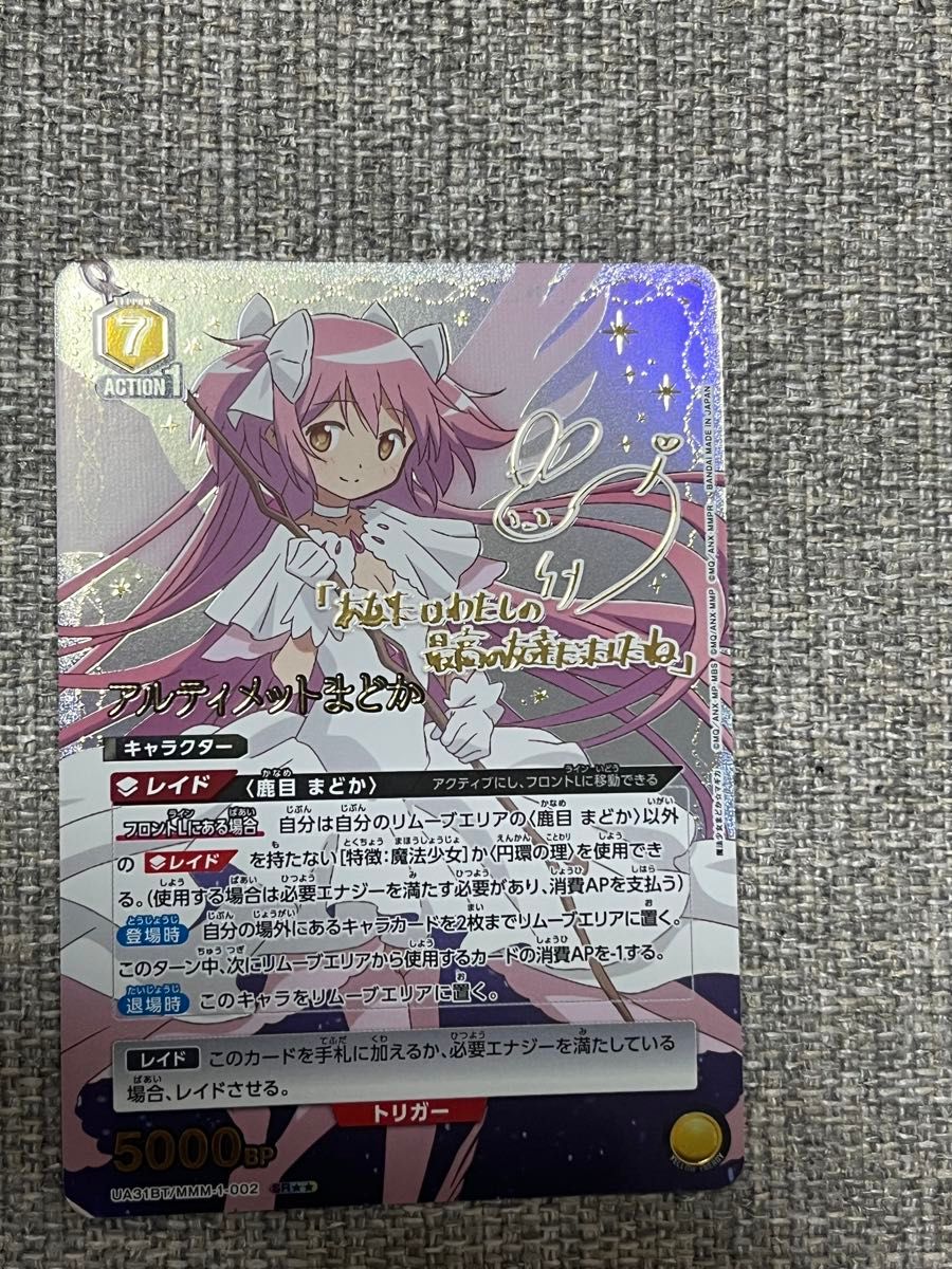 ユニオンアリーナ ユニアリ まどか マギカ まどマギ アルティメット