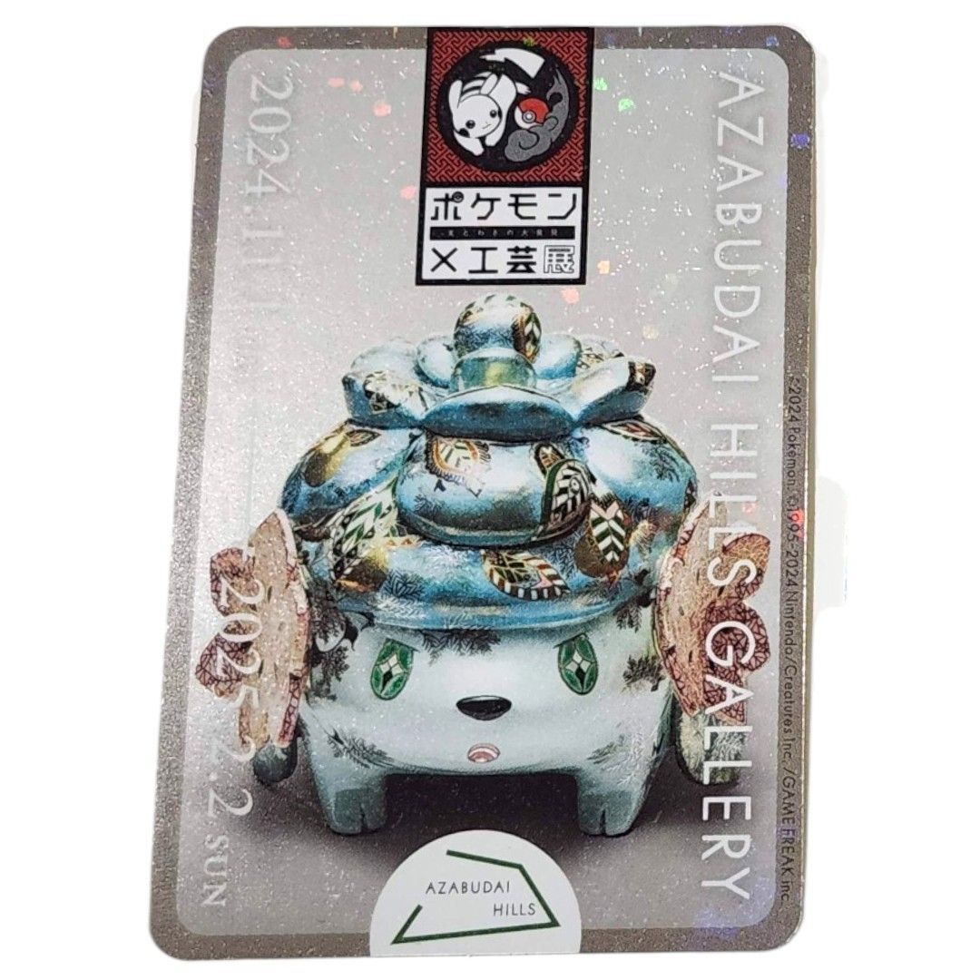 ポケモン 工芸展 非売品 スタンプラリー台紙 特典 シェイミ ステッカー