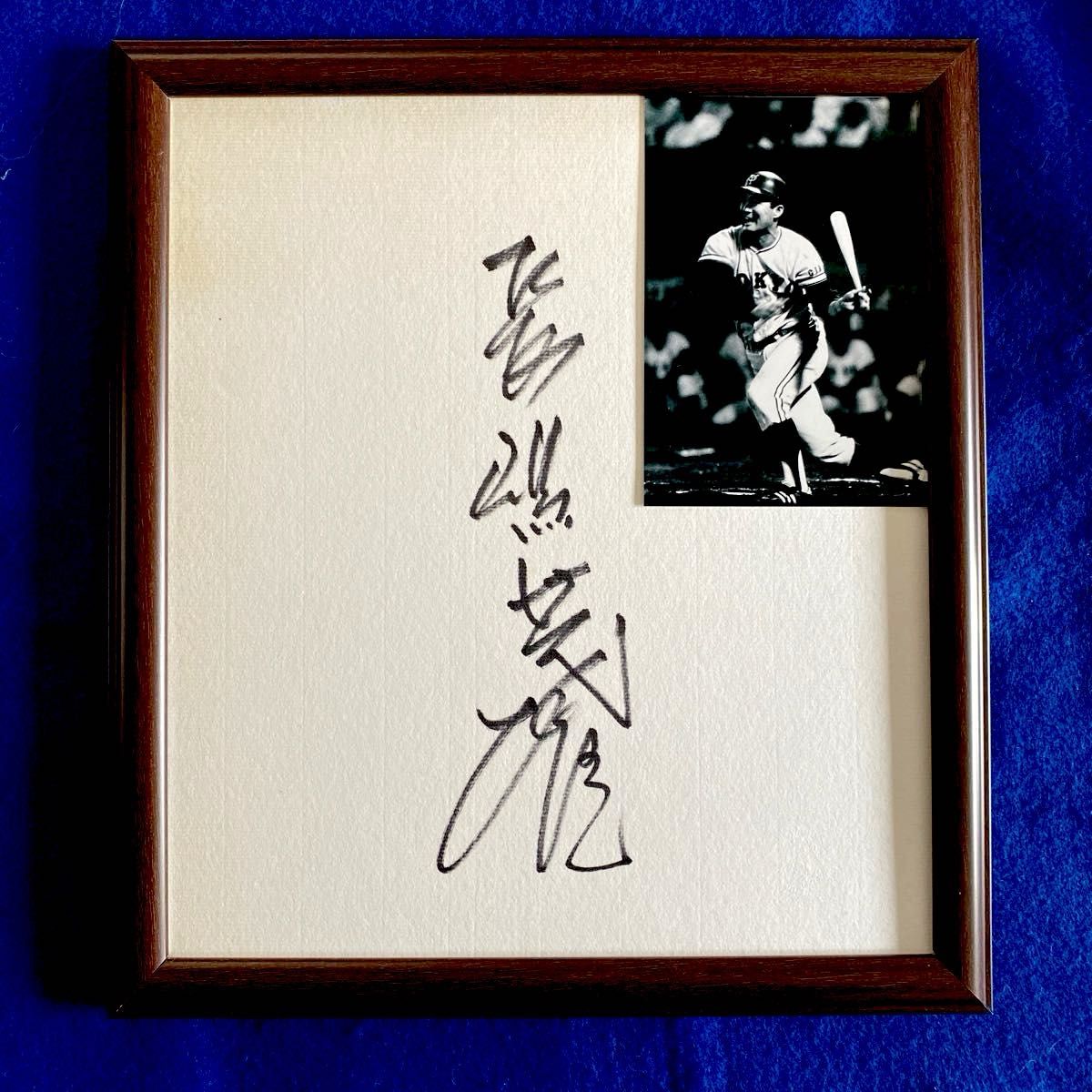 人気商品〉長嶋茂雄 直筆サイン色紙 写真付｜Yahoo!フリマ（旧PayPay