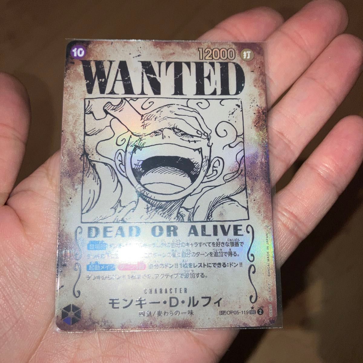 モンキー・D・ルフィ【ニカ 手配書SP】新たなる皇帝｜Yahoo!フリマ