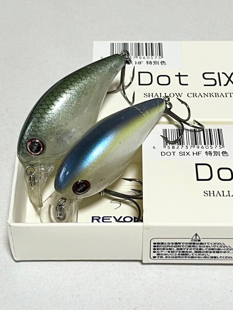 revonik レヴォニック dotsix HF ドットシックス 2個セット ラウンド